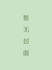 五虎平南